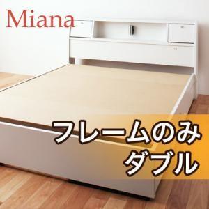 ダブルベッド ベッドフレームのみ白 ホワイト 収納付きベッド