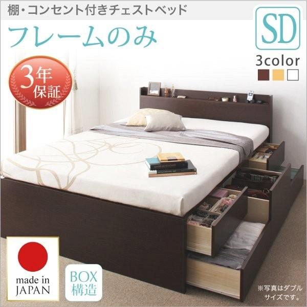 (タイムセール中) セミダブルベッド ベッドフレームのみ白 ホワイト 引き出し収納付きベッド