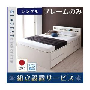 (タイムセール中) 組立設置付 シングルベッド ベッドフレームのみ白 ホワイト 引き出し収納付きベッド