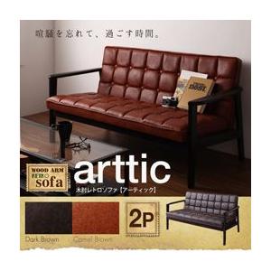 楽天ランキング1位 北欧 ソファー ソファー おしゃれ 2人掛け レトロソファ おしゃれ 木製肘掛け 北欧 ソファ ソファベッド