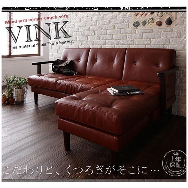 3人掛けソファー おしゃれ ブラウン 肘掛け付き コーナーソファ