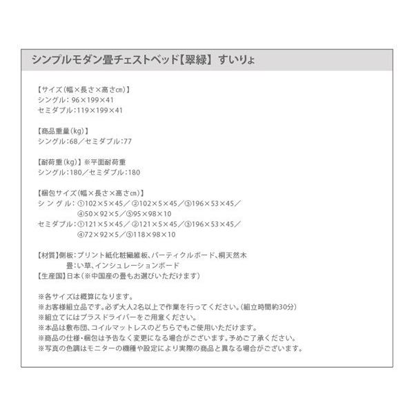 畳ベッド(組立設置付) シングル シングルベッド 日本製畳 引き出し収納 ベッドガードなし_14