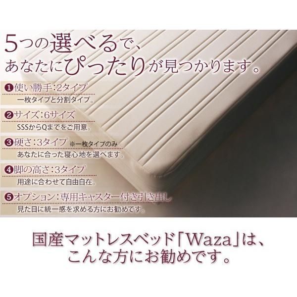 (タイムセール中) 脚付きマットレス スモールセミシングルベッド 国産ポケットコイル 分割タイプ 脚30cm_2