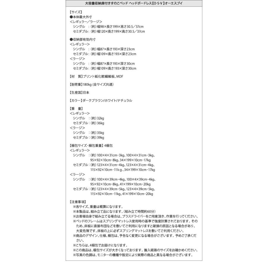 (タイムセール中) セミダブルベッド すのこベッド ベッドフレームのみ深さラージ 白 ホワイト_17