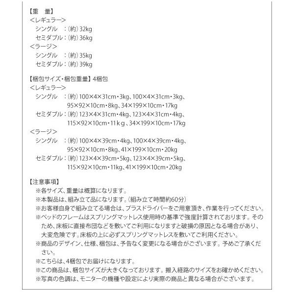 (タイムセール中) セミダブルベッド すのこベッド ベッドフレームのみ深さラージ 白 ホワイト_20