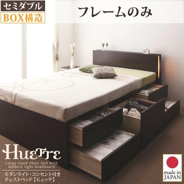 (タイムセール中) セミダブルベッド ベッドフレームのみ白 ホワイト 引き出し収納付きベッド
