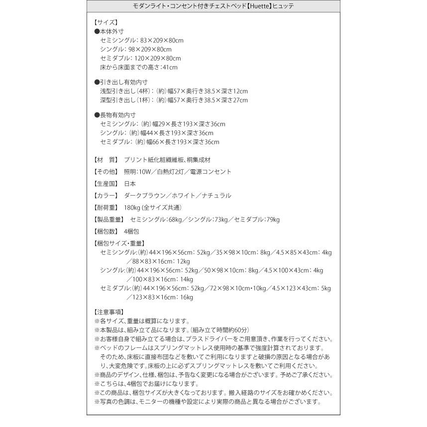 (タイムセール中) セミダブルベッド ベッドフレームのみ白 ホワイト 引き出し収納付きベッド_19
