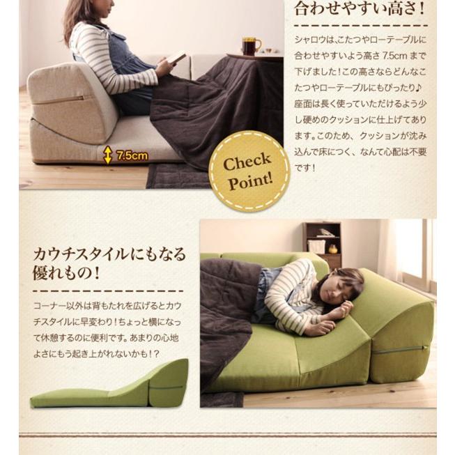 タイムセール中) ローソファー 3人〜4人掛け おしゃれ 1P+2P+コーナー