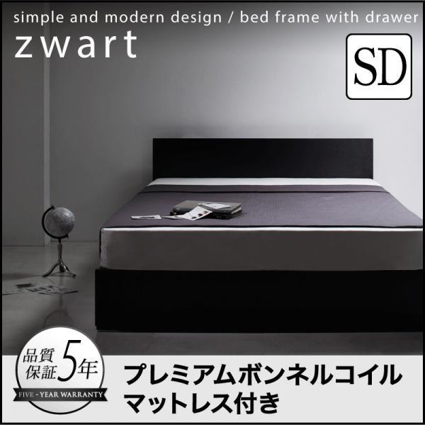 セミダブルベッド マットレス付き プレミアムボンネルコイル 黒 ブラック 収納付きベッド