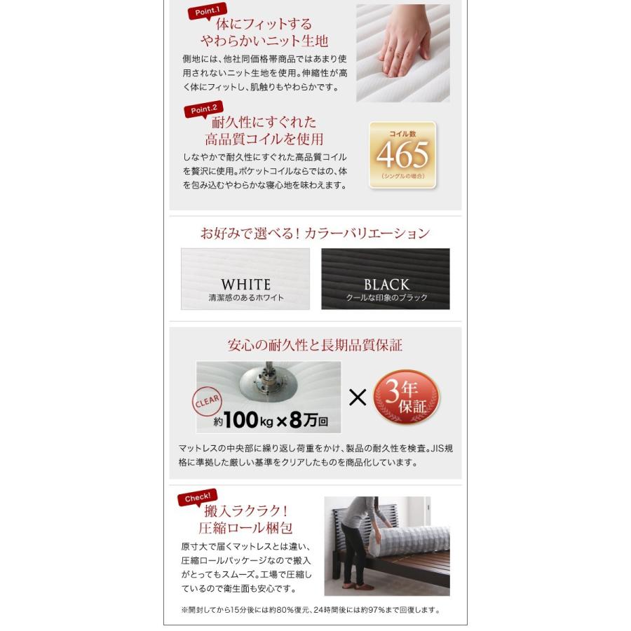 (タイムセール中) シングルベッド マットレス付き スタンダードポケットコイル ローベッド 白 ホワイト 黒 ブラック_13