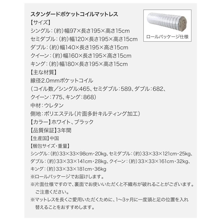 (タイムセール中) シングルベッド マットレス付き スタンダードポケットコイル ローベッド 白 ホワイト 黒 ブラック_18