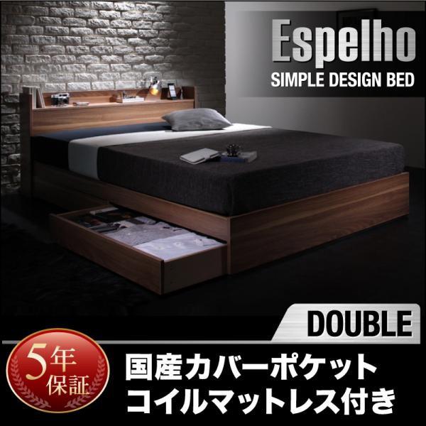 ダブルベッド マットレス付き 国産カバーポケットコイル 収納付きベッド(54579円)