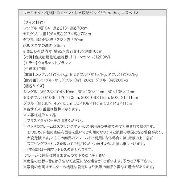 数量限定 ダブルベッド マットレス付き 国産カバーポケットコイル 収納付きベッド 【ZY1550217822】(54579円)