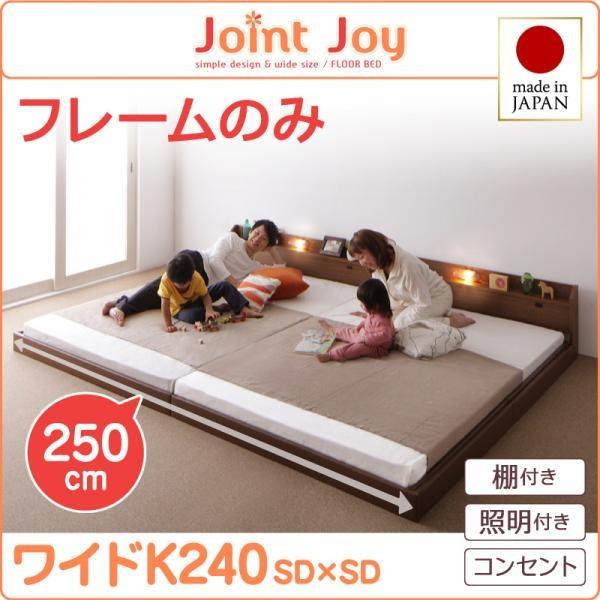 キングサイズベッド ワイドK240(SD×2) ベッドフレームのみ白 ホワイト