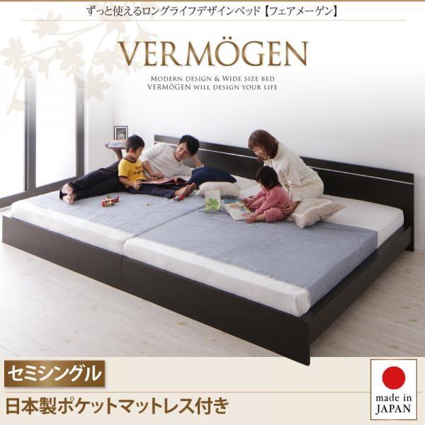 (タイムセール中) セミシングルベッド 国産ポケットコイルマットレス付き 白 ホワイト 連結ベッド