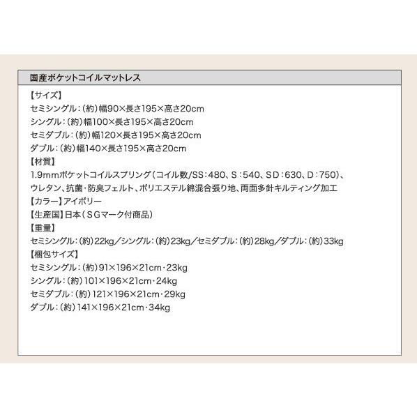 (タイムセール中) セミシングルベッド 国産ポケットコイルマットレス付き 白 ホワイト 連結ベッド_20