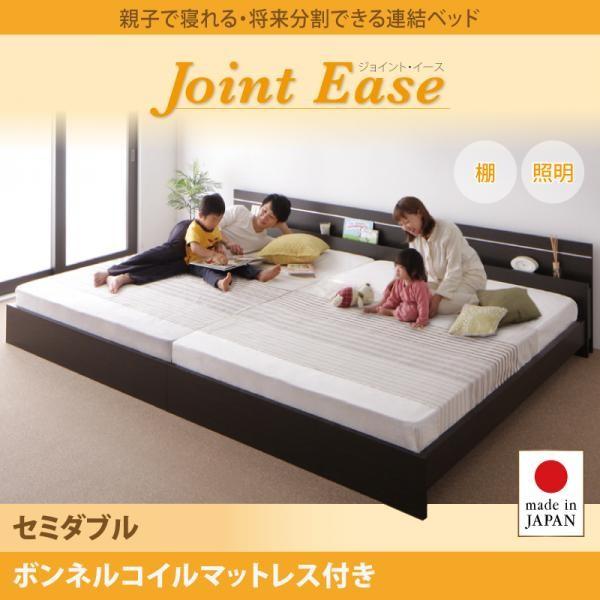 セミダブルベッド ボンネルコイルマットレス付き 白 ホワイト 連結ベッド