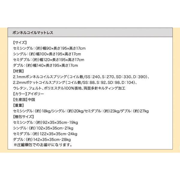 セミダブルベッド ボンネルコイルマットレス付き 白 ホワイト 連結ベッド_20