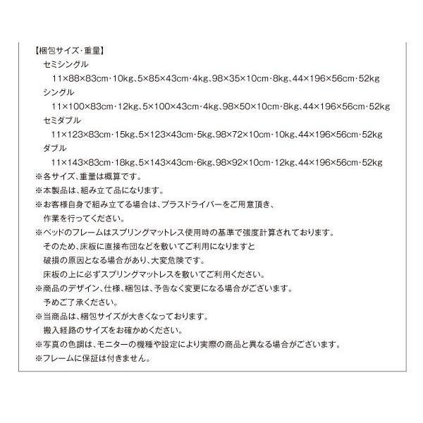 組立設置付 セミシングルベッド ベッドフレームのみ黒 ブラック 引き出し収納付きベッド_18