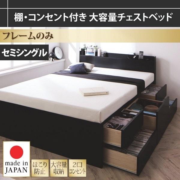 セミシングルベッド ベッドフレームのみ黒 ブラック 引き出し収納付きベッド