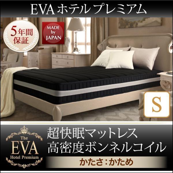 マットレス シングル ボンネルコイル硬さ:硬め 超快眠マットレス抗菌防臭防ダニ 黒 ブラック