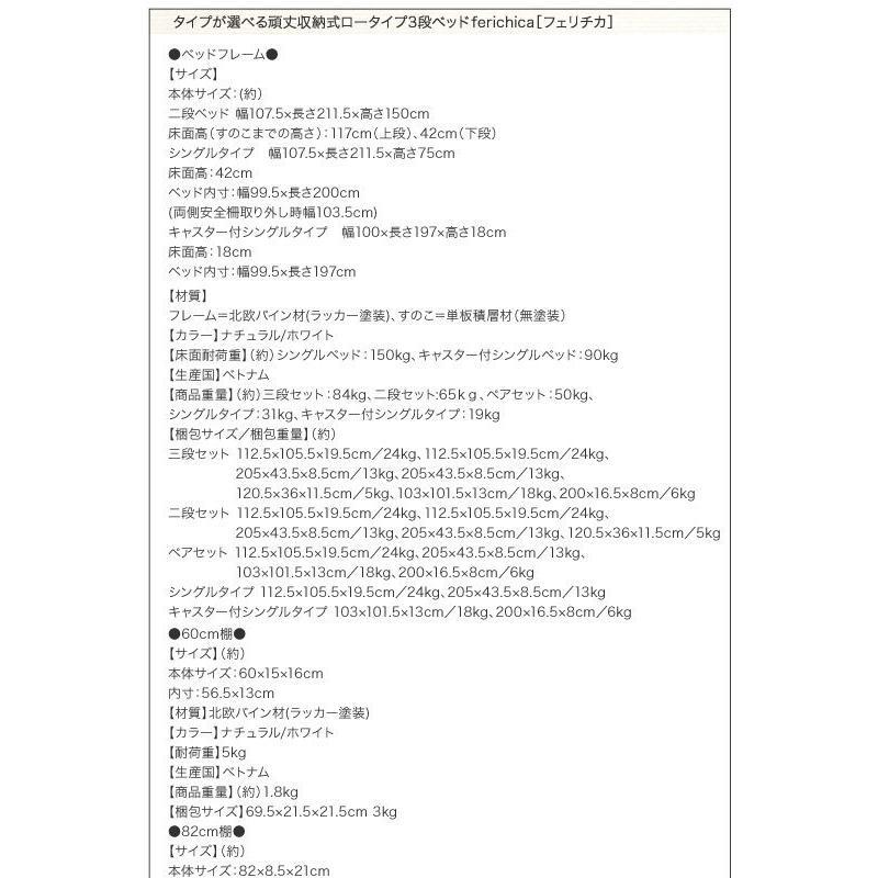 (タイムセール中) シングルベッド 3段ベッド用 ベッドフレームのみ頑丈ロータイプ