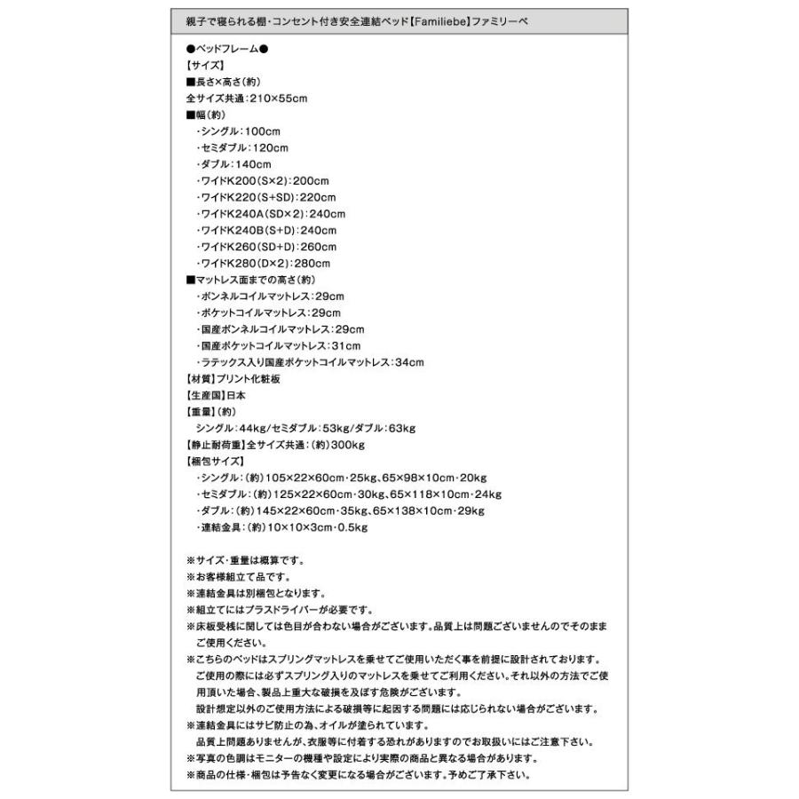 キングサイズベッド ワイドK240(SD×2) 連結ベッド マットレス付き ボンネルコイル_19