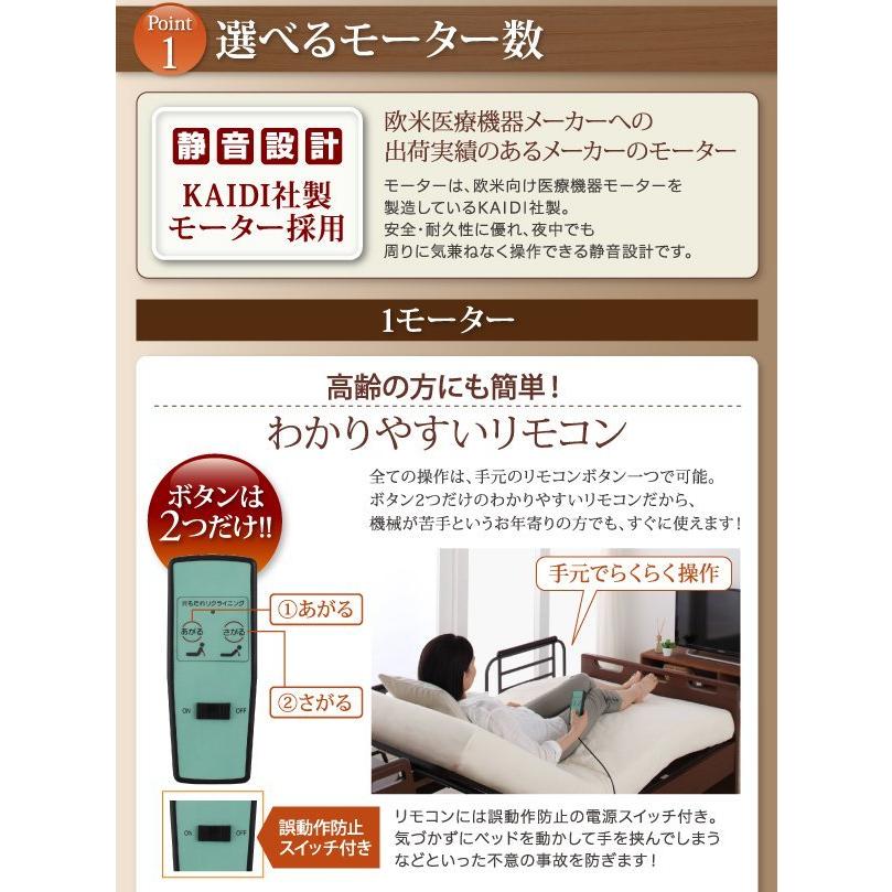 電動ベッド シングル ポケットコイルマットレス付き 介護ベッド 1