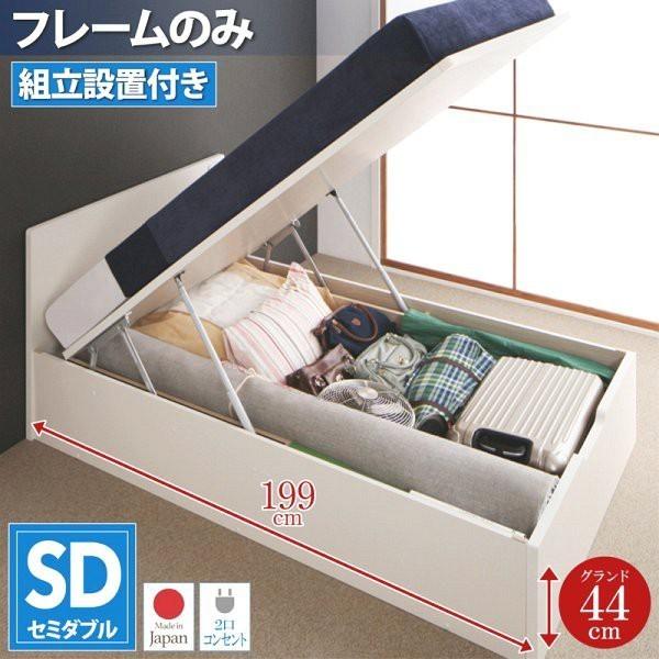 組立設置付 セミダブルベッド 跳ね上げ式ベッド ベッドフレームのみ深さグランド