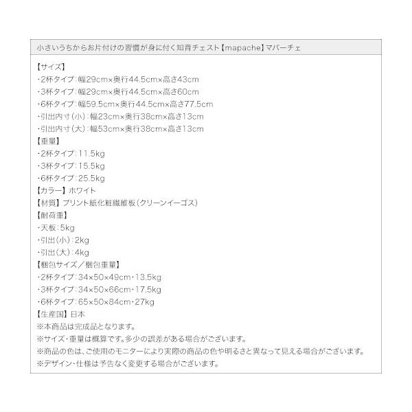(タイムセール中) チェスト 6杯タイプ 女の子向け おしゃれ 白 ホワイト 収納棚 子供用家具 タンス