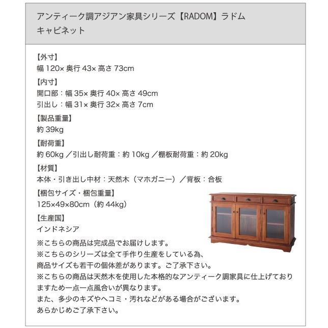 (タイムセール中) キャビネット おしゃれ アジアン家具 サイドボード_6