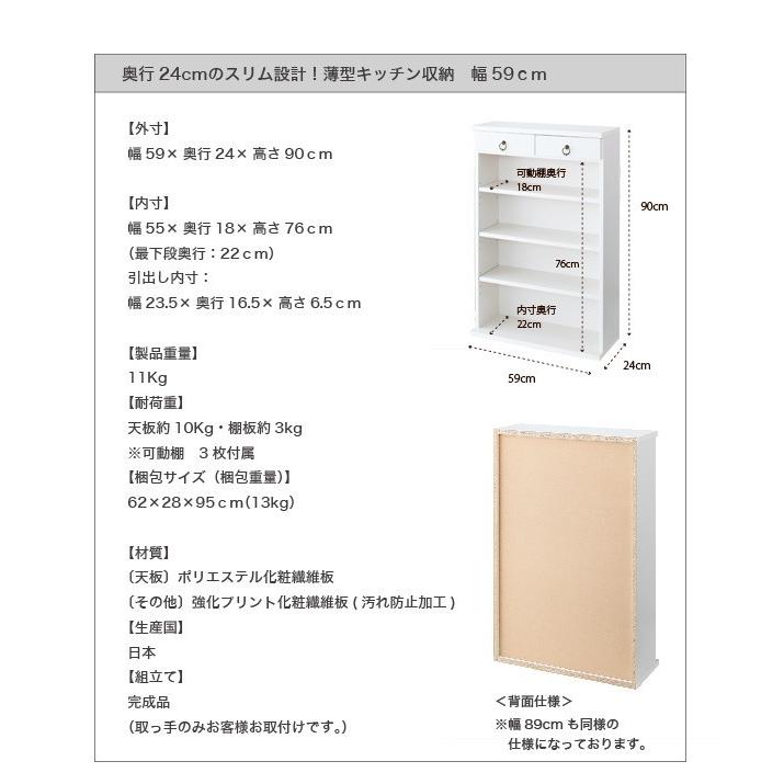 (タイムセール中) キッチンカウンター 薄型 59×24×90cm スリム 一人暮らし コンパクト おしゃれ 完成品の画像