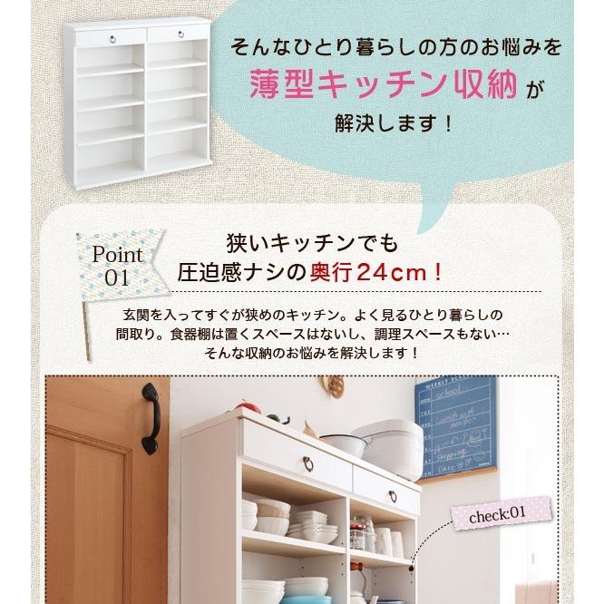 (タイムセール中) キッチンカウンター 薄型 59×24×90cm スリム 一人暮らし コンパクト おしゃれ 完成品の画像