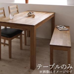 食卓テーブル 4人用 135cm おしゃれ オーク 総無垢材