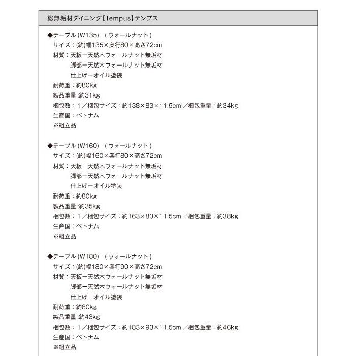 食卓テーブル 4人用 135cm おしゃれ オーク 総無垢材_6
