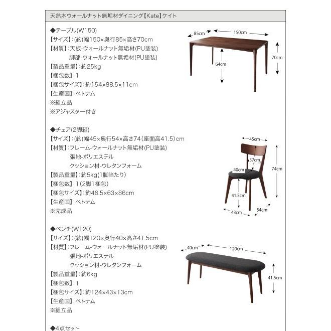 ダイニングベンチ 120cm 2人用 おしゃれ 天然木ウォールナット無垢材 ベンチソファー ダイニングベンチ 120cm 2人用 おしゃれ 天然木ウォールナット無垢材