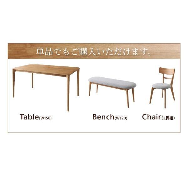 食卓テーブルセット 4人用 おしゃれ 4点セット(テーブル150+チェア2脚+ベンチ) 天然木オーク無垢材