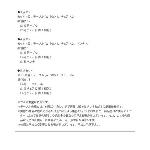 食卓テーブルセット 4人用 おしゃれ 4点セット(テーブル150+チェア2脚+ベンチ) 天然木オーク無垢材