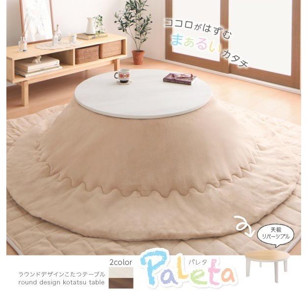 【送料込】円形白テーブル　（こたつ　丸）　直径80cm こたつテーブル 直径80cm 円形・丸型 おしゃれ 白 ホワイト 天板