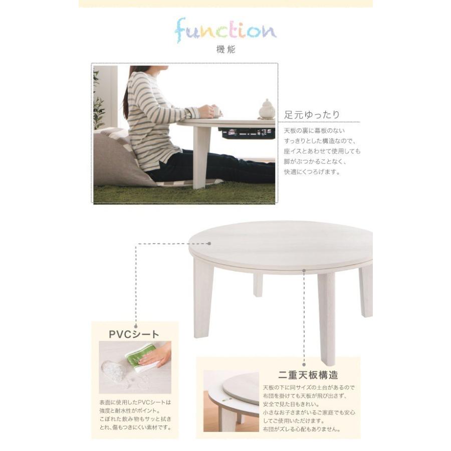 こたつテーブル 直径80cm 円形・丸型 おしゃれ 白 ホワイト 天板