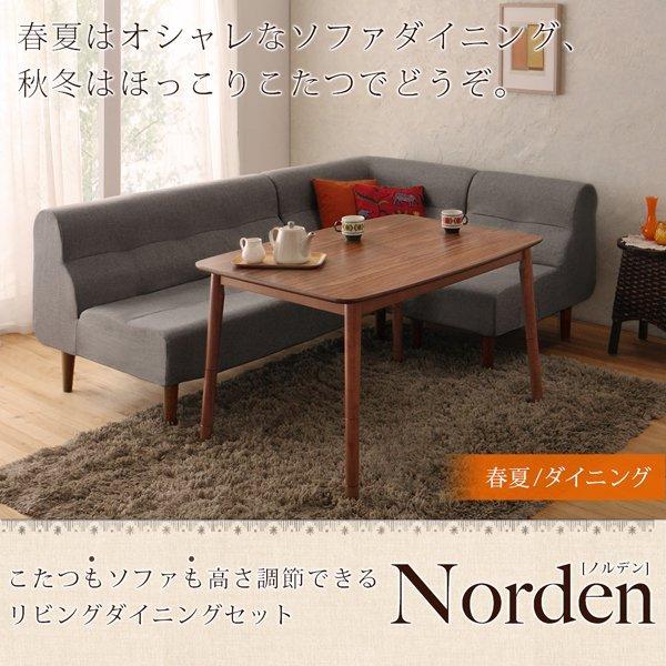 最安値に挑戦 ダイニングテーブルセット 4人用 おしゃれ こたつダイニング 4点セット Dsth ラグ ダイニング ハッピーホーム 通販 Yahoo ショッピング 公式の M Mahdi Net
