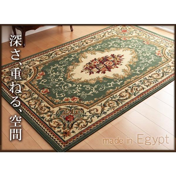 ラグマット 160×230cm 約3畳 おしゃれ エジプト製ウィルトン織り クラシックラグ_1