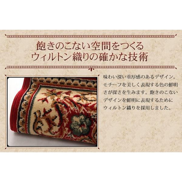 ラグマット 160×230cm 約3畳 おしゃれ エジプト製ウィルトン織り クラシックラグ_4