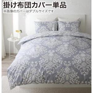 レビュー高評価の商品 掛け布団カバー クイーン おしゃれ かわいい エレガントモダン 掛布団カバー 掛け布団カバー カラー ブルーグレー 掛け布団カバーのみ Www Oroagri Eu