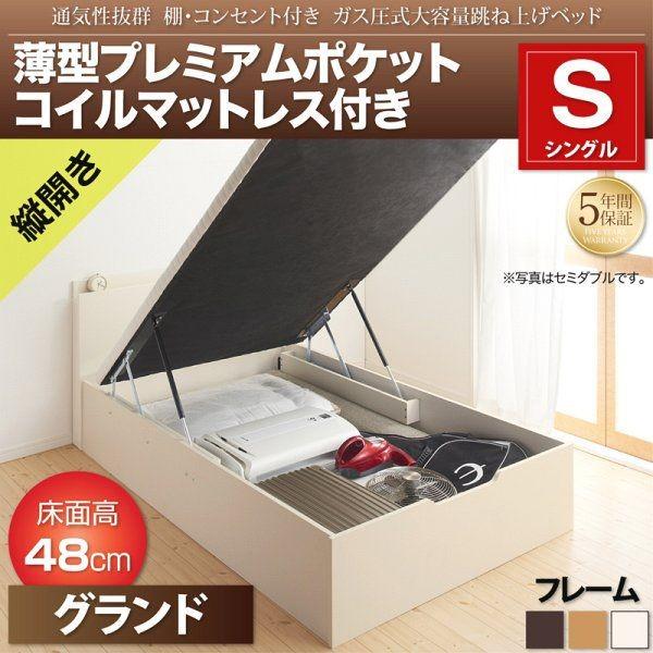 シングルベッド 跳ね上げ式ベッド マットレス付き 薄型プレミアムポケットコイル 縦開き/深さグランド