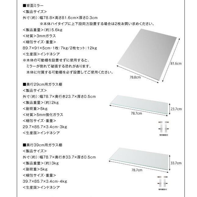 コレクションケース専用別売品 背面ミラー(2枚セット)_3