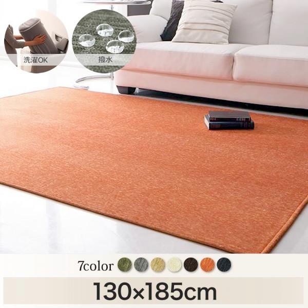 (タイムセール中) ラグマット 130×185cm 約1.5畳 おしゃれ 洗える すべり止め付き グレー ブラウン グリーン
