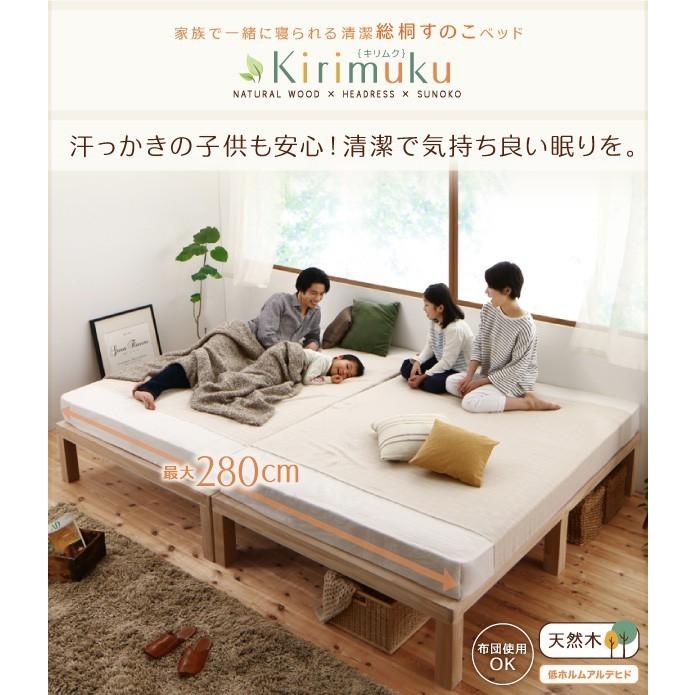 (タイムセール中) すのこベッド キングサイズベッド(SS+S) 総桐すのこベッド