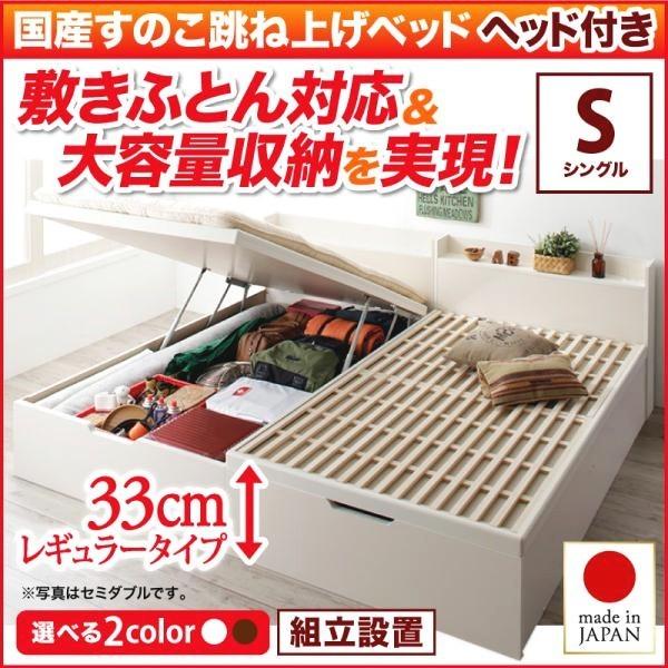 (タイムセール中) 組立設置付 シングルベッド 跳ね上げ式ベッド 縦開き/深さレギュラー 大容量収納 ヘッド付き