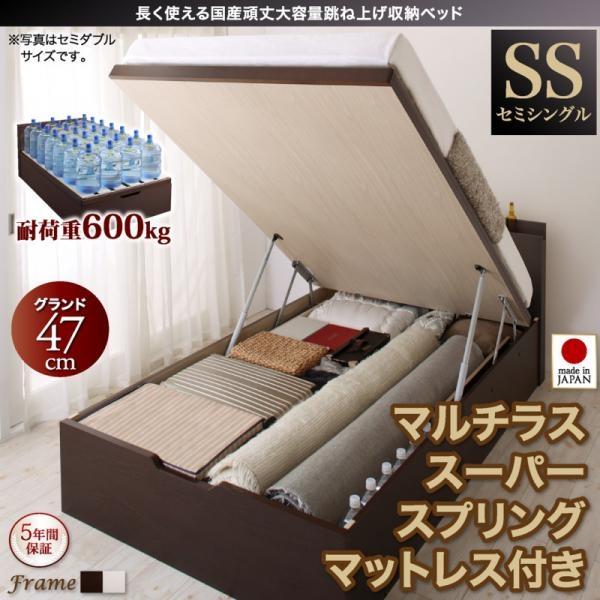 直売純正品 セミシングルベッド 跳ね上げ式ベッド マットレス付き マルチラススーパースプリング 縦開き/深さグランド 大容量収納